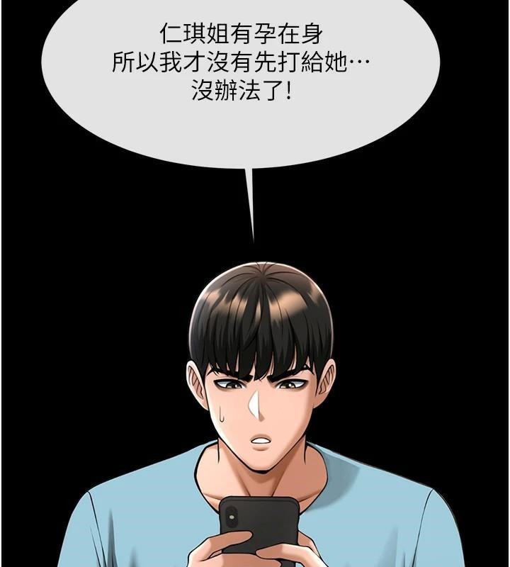 第63话-準备大干特干 - 第138.jpg页