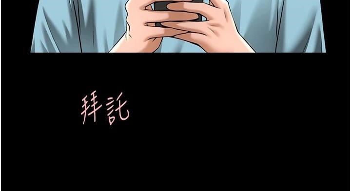 第63话-準备大干特干 - 第139.jpg页