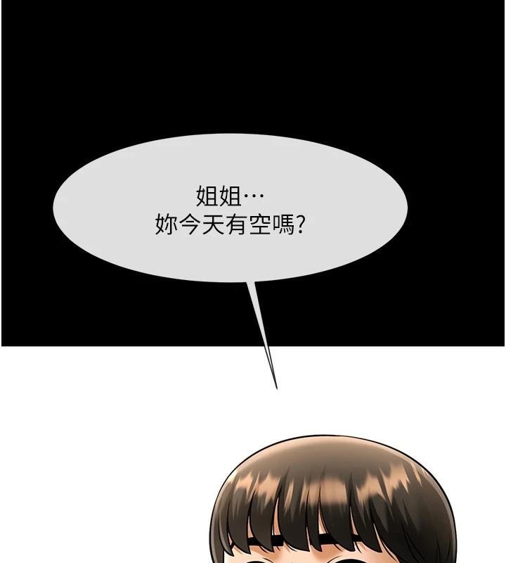 第63话-準备大干特干 - 第140.jpg页