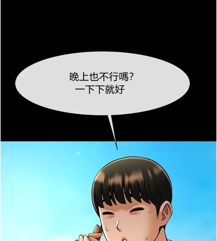 第63话-準备大干特干 - 第144.jpg页