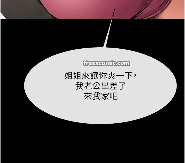 第63话-準备大干特干 - 第150.jpg页