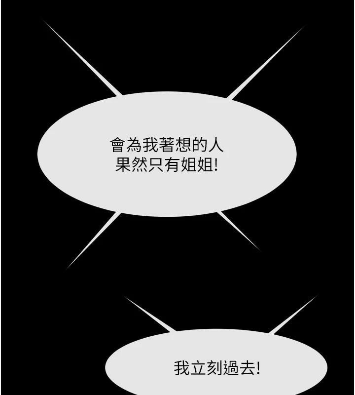 第63话-準备大干特干 - 第151.jpg页