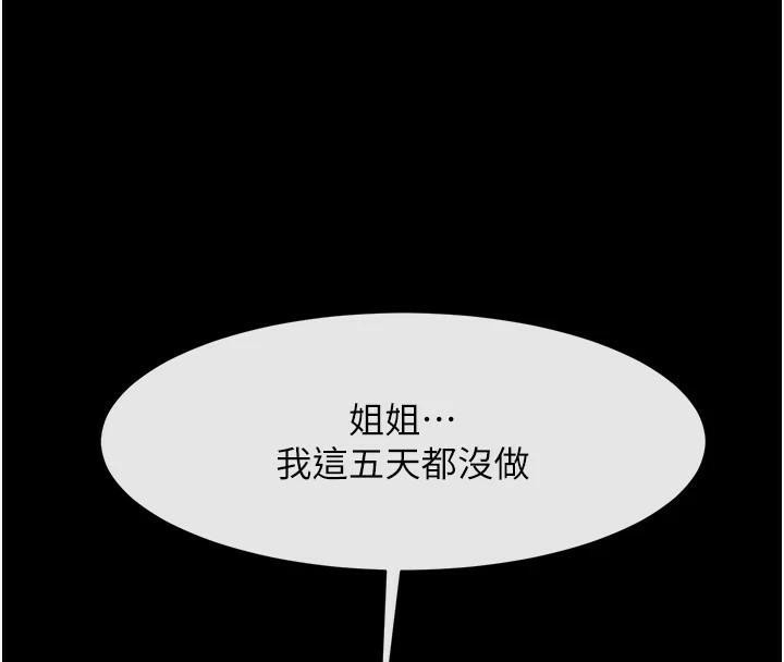 第63话-準备大干特干 - 第154.jpg页