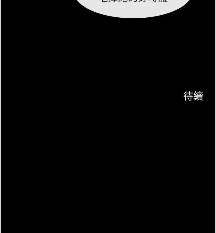 第63话-準备大干特干 - 第160.jpg页