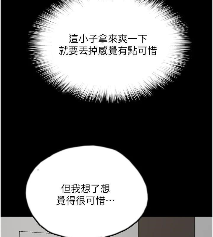 第67话-我们来做「那件事」♥ - 第3.jpg页