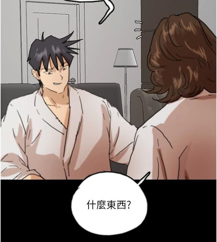 第67话-我们来做「那件事」♥ - 第4.jpg页