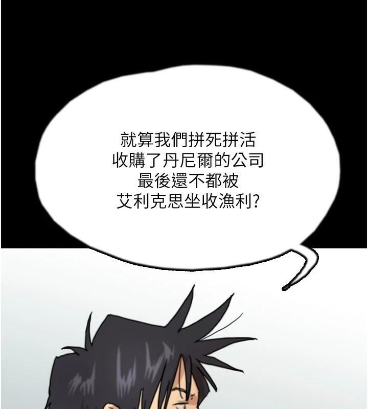 第67话-我们来做「那件事」♥ - 第5.jpg页