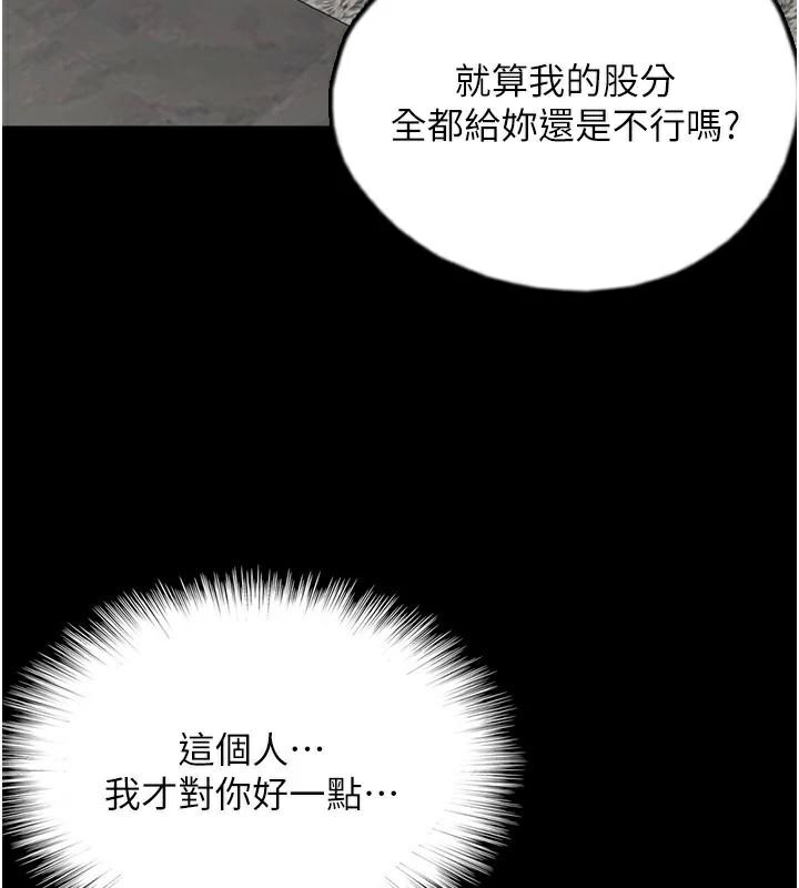 第67话-我们来做「那件事」♥ - 第9.jpg页
