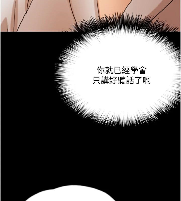 第67话-我们来做「那件事」♥ - 第11.jpg页