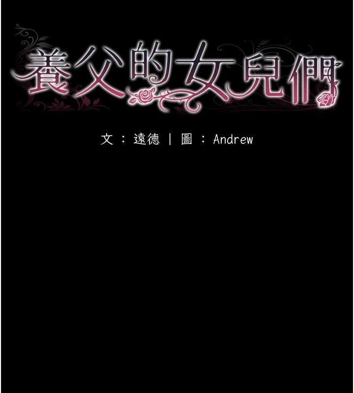 第67话-我们来做「那件事」♥ - 第18.jpg页