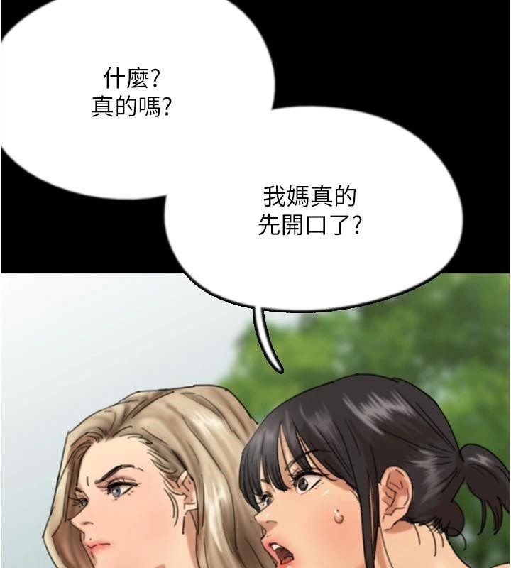 第67话-我们来做「那件事」♥ - 第23.jpg页