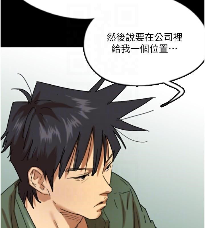 第67话-我们来做「那件事」♥ - 第26.jpg页