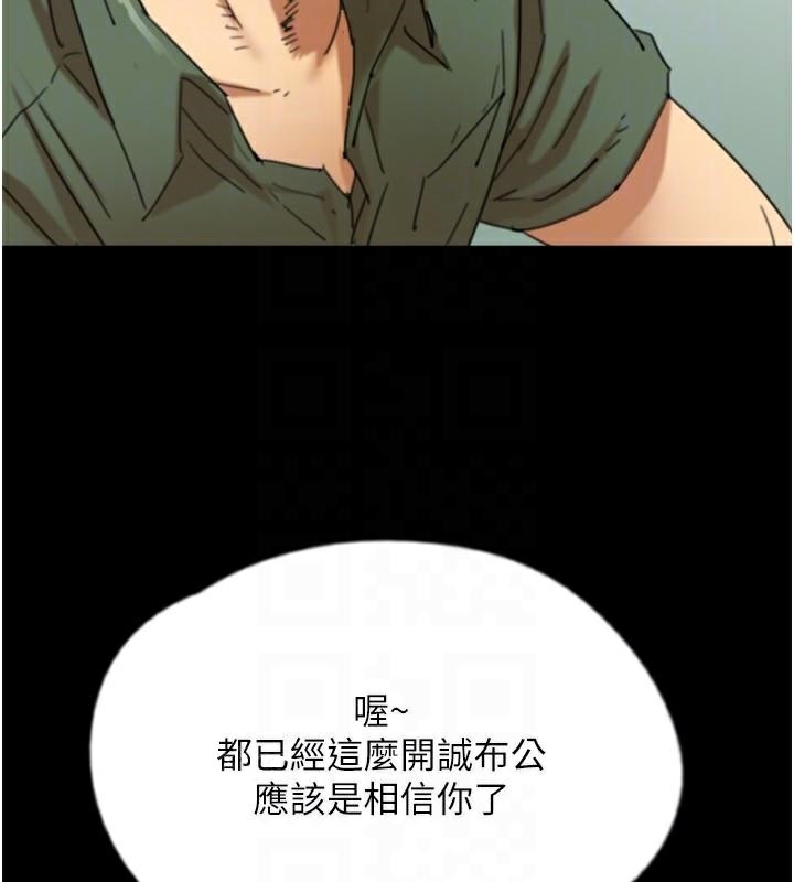 第67话-我们来做「那件事」♥ - 第27.jpg页