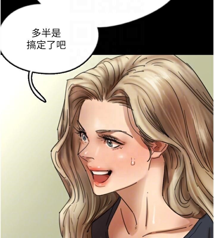 第67话-我们来做「那件事」♥ - 第28.jpg页
