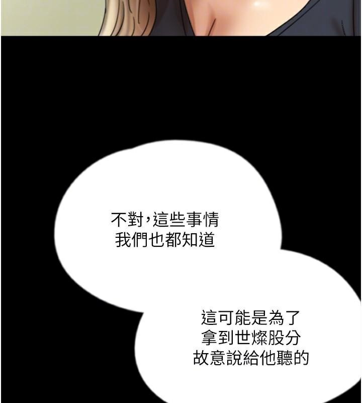 第67话-我们来做「那件事」♥ - 第29.jpg页
