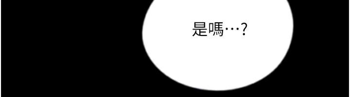 第67话-我们来做「那件事」♥ - 第31.jpg页