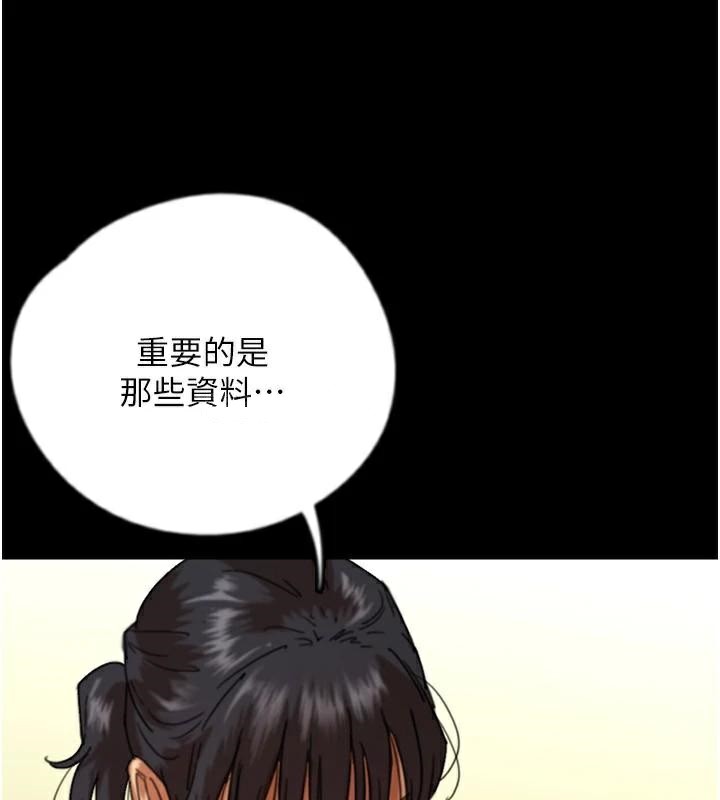 第67话-我们来做「那件事」♥ - 第32.jpg页