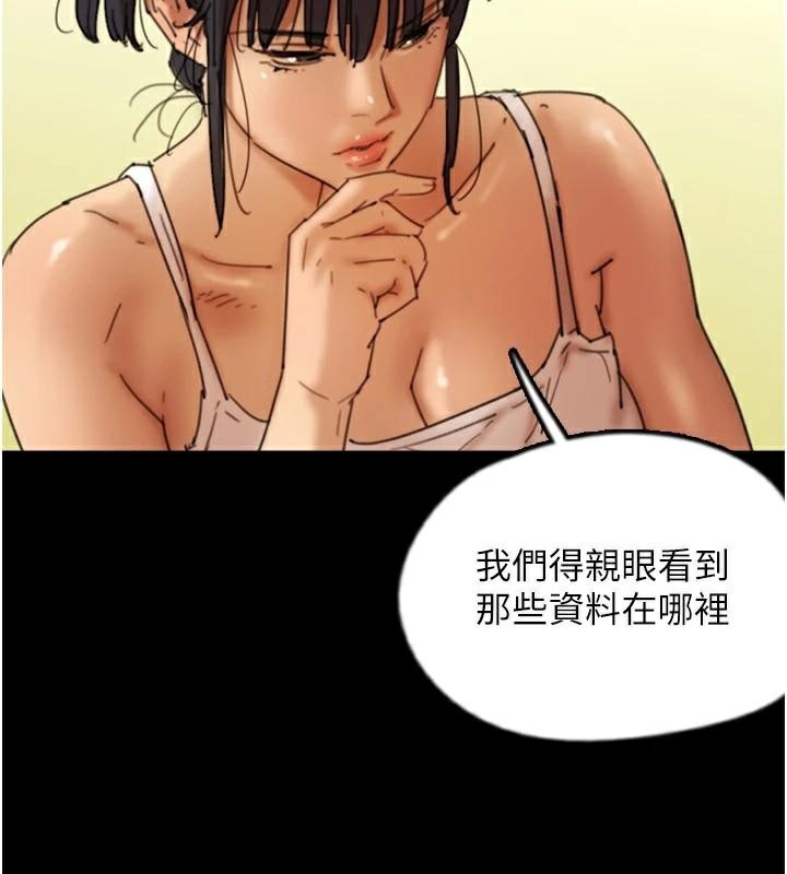 第67话-我们来做「那件事」♥ - 第33.jpg页