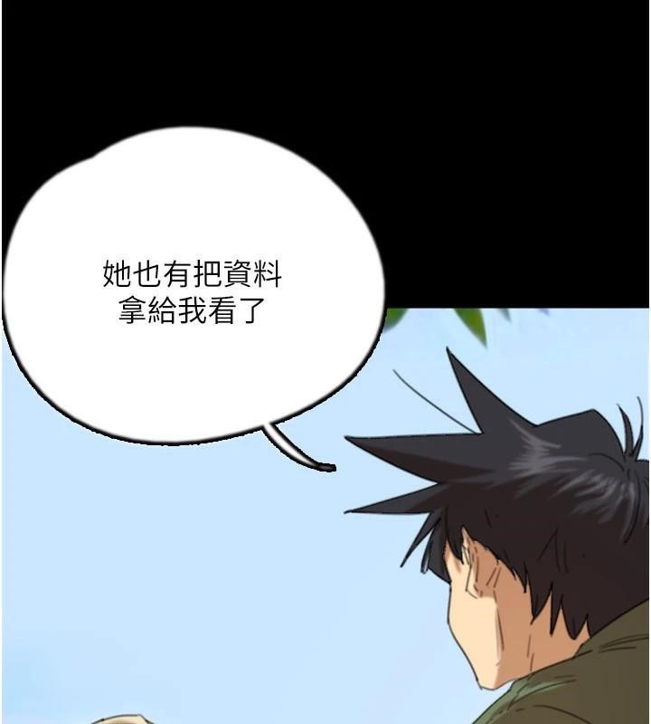 第67话-我们来做「那件事」♥ - 第35.jpg页