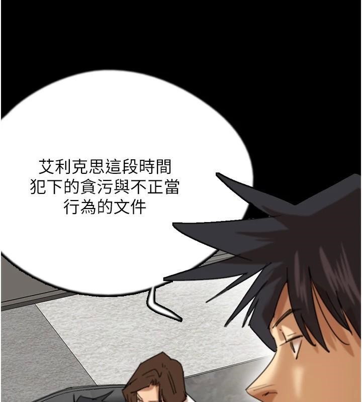 第67话-我们来做「那件事」♥ - 第37.jpg页