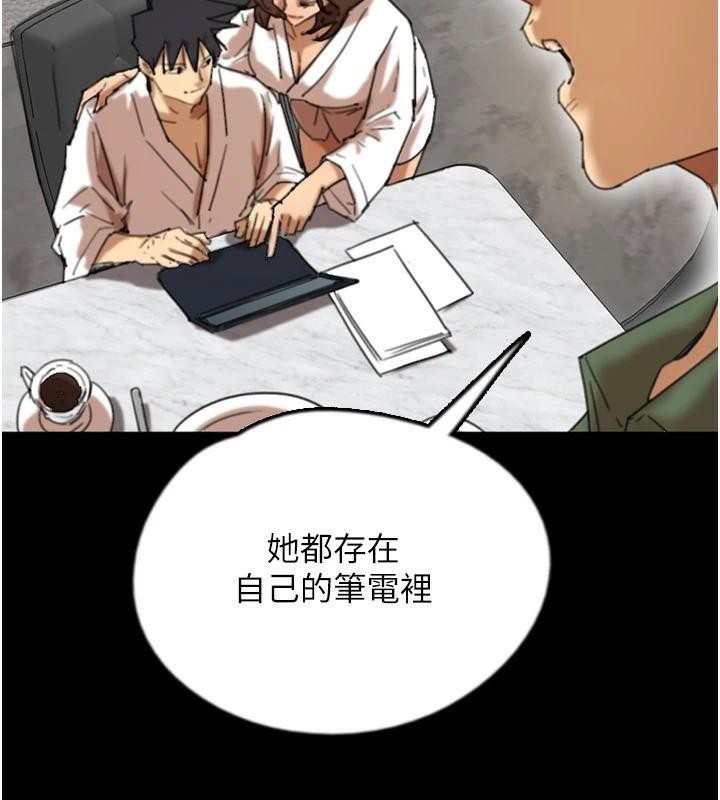 第67话-我们来做「那件事」♥ - 第38.jpg页