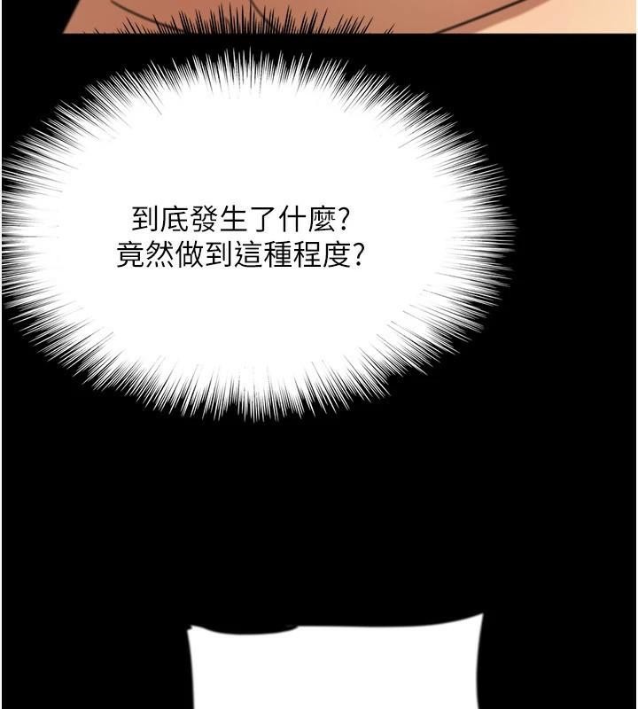 第67话-我们来做「那件事」♥ - 第42.jpg页