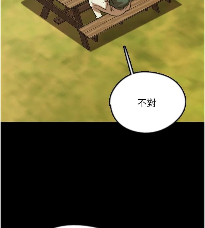 第67话-我们来做「那件事」♥ - 第44.jpg页