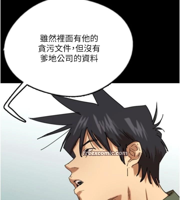 第67话-我们来做「那件事」♥ - 第45.jpg页