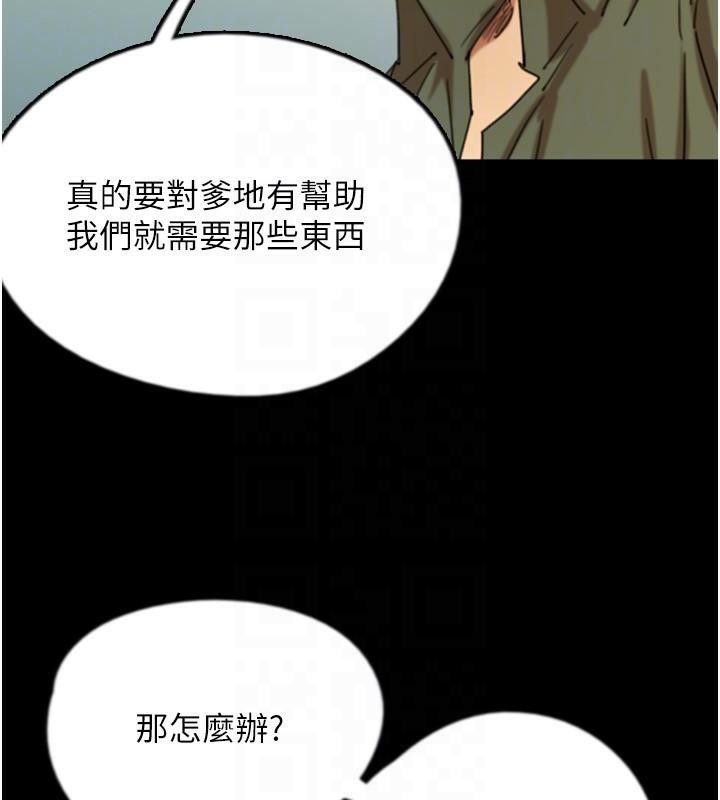 第67话-我们来做「那件事」♥ - 第47.jpg页