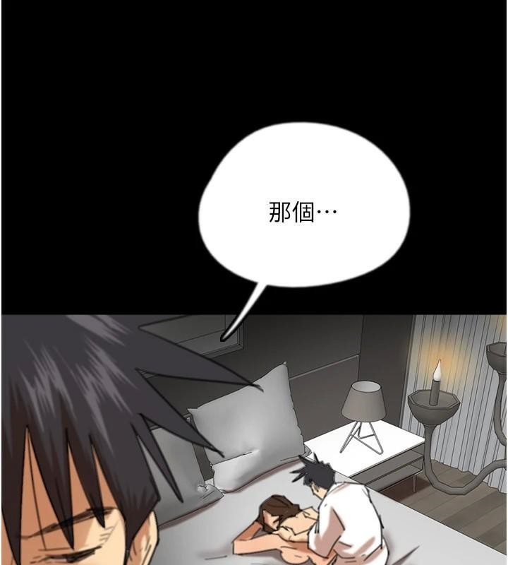 第67话-我们来做「那件事」♥ - 第52.jpg页
