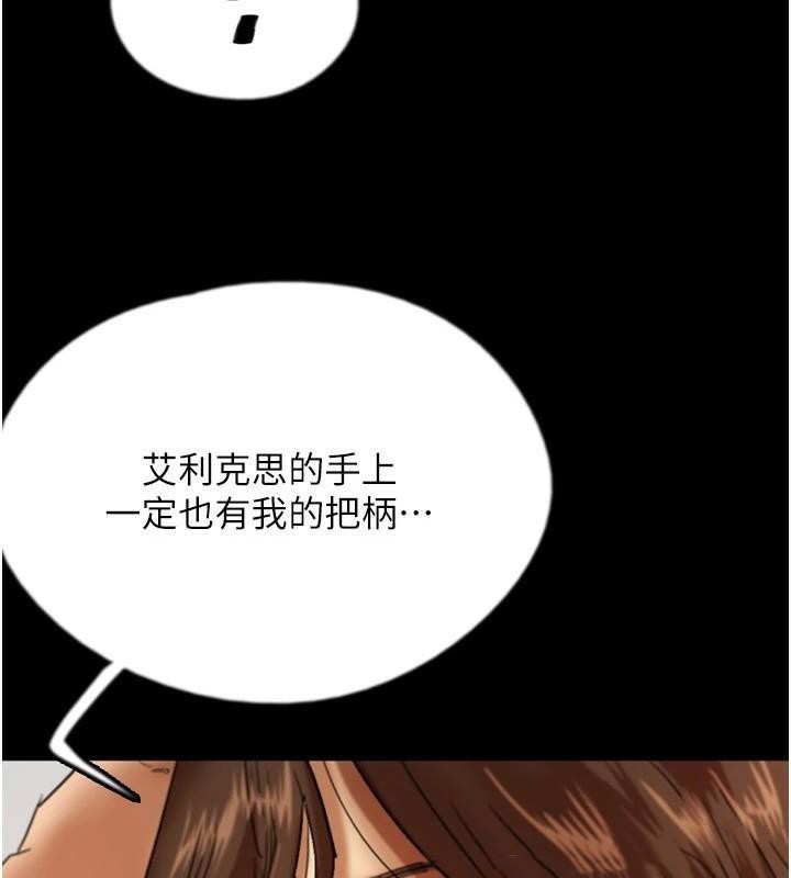 第67话-我们来做「那件事」♥ - 第58.jpg页