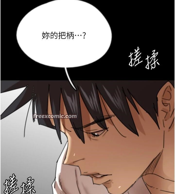 第67话-我们来做「那件事」♥ - 第60.jpg页