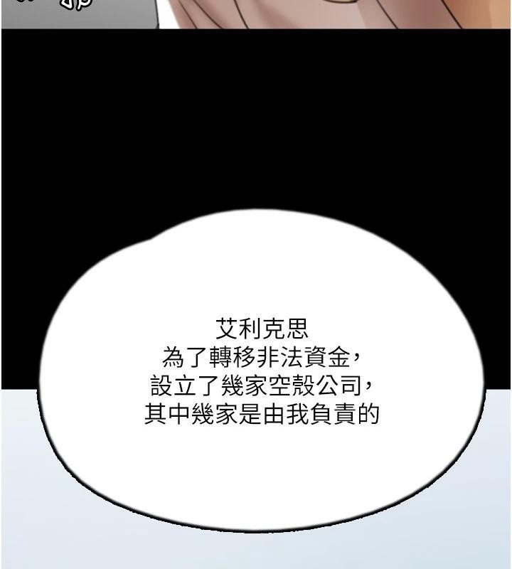 第67话-我们来做「那件事」♥ - 第61.jpg页