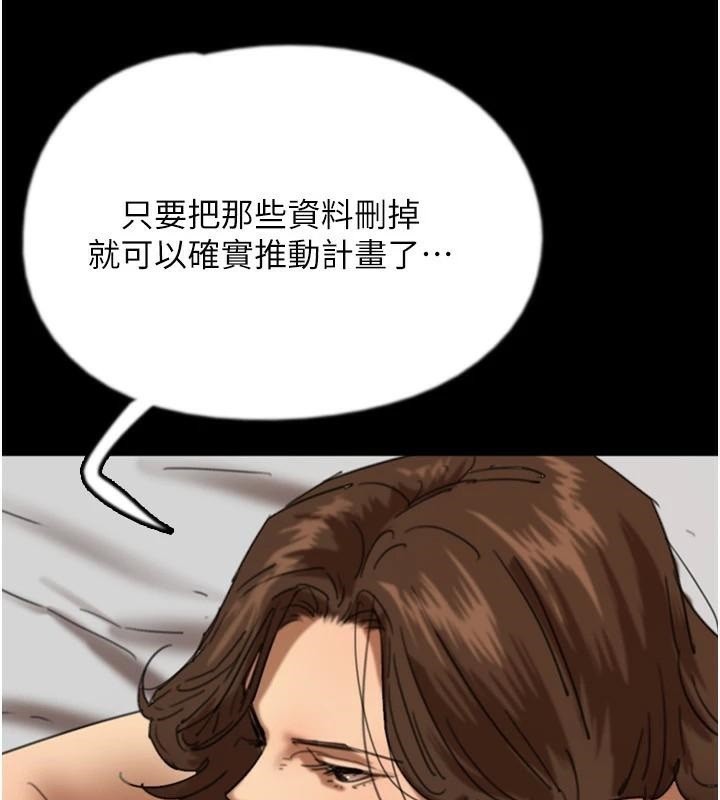第67话-我们来做「那件事」♥ - 第65.jpg页
