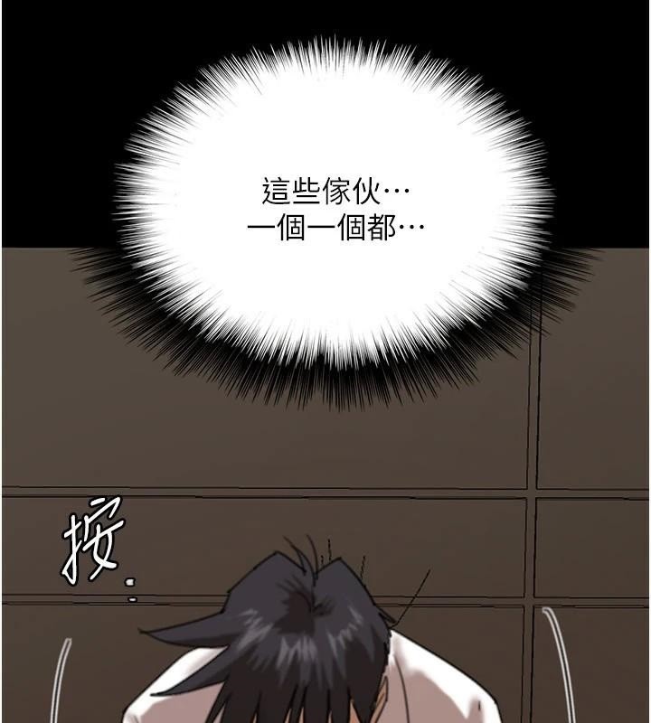 第67话-我们来做「那件事」♥ - 第68.jpg页