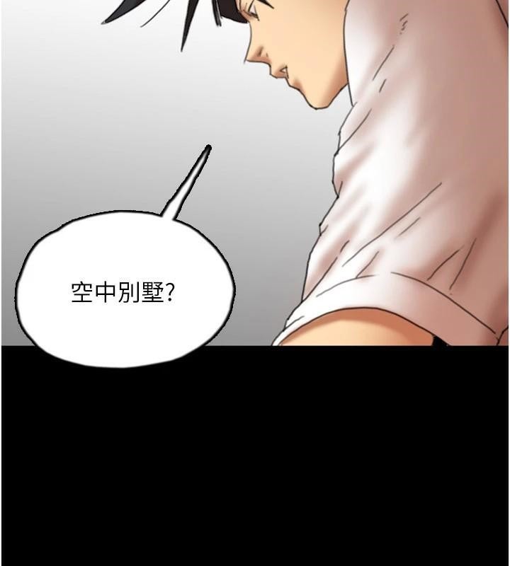 第67话-我们来做「那件事」♥ - 第76.jpg页