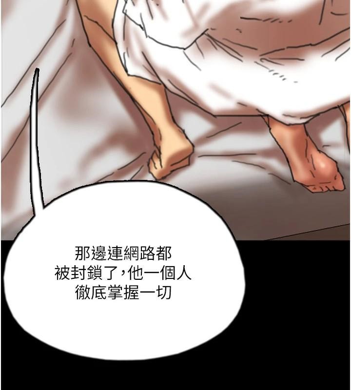 第67话-我们来做「那件事」♥ - 第80.jpg页