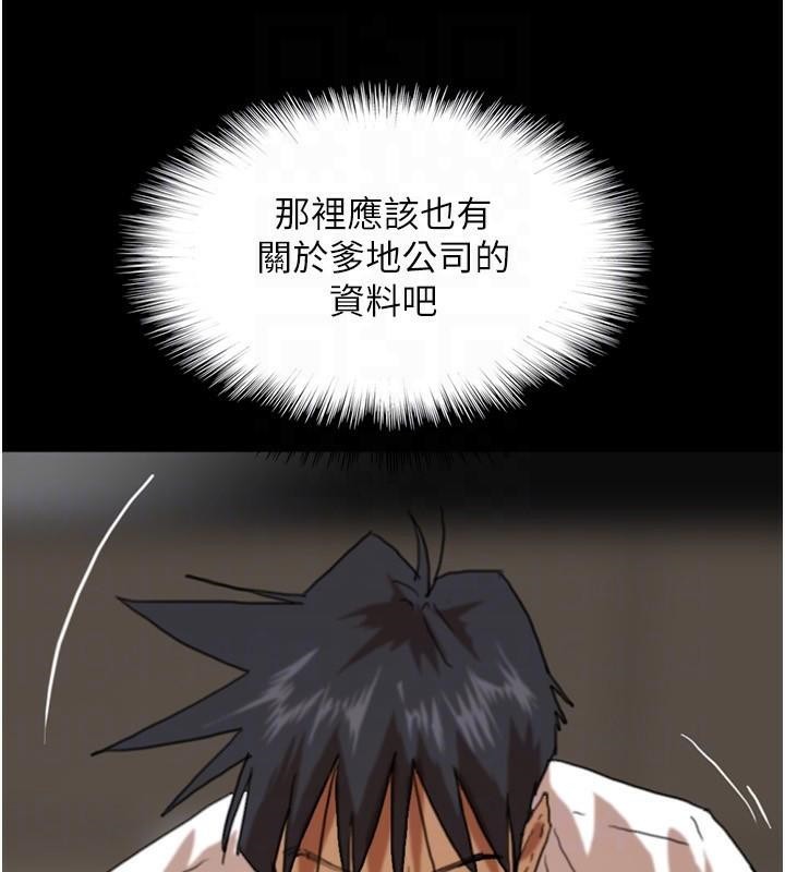 第67话-我们来做「那件事」♥ - 第89.jpg页