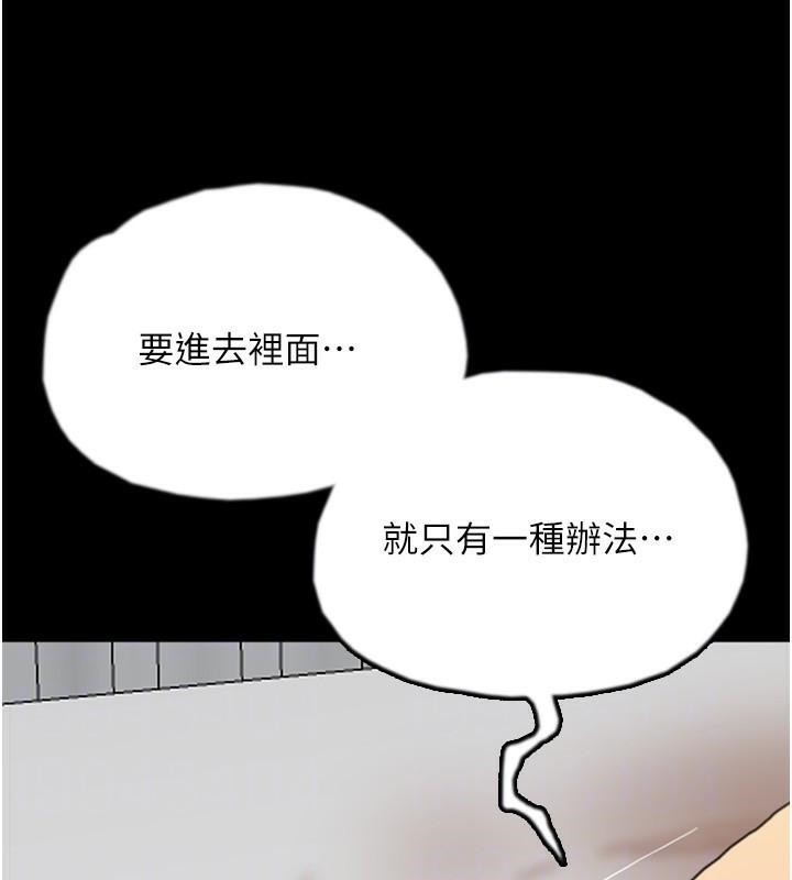 第67话-我们来做「那件事」♥ - 第93.jpg页
