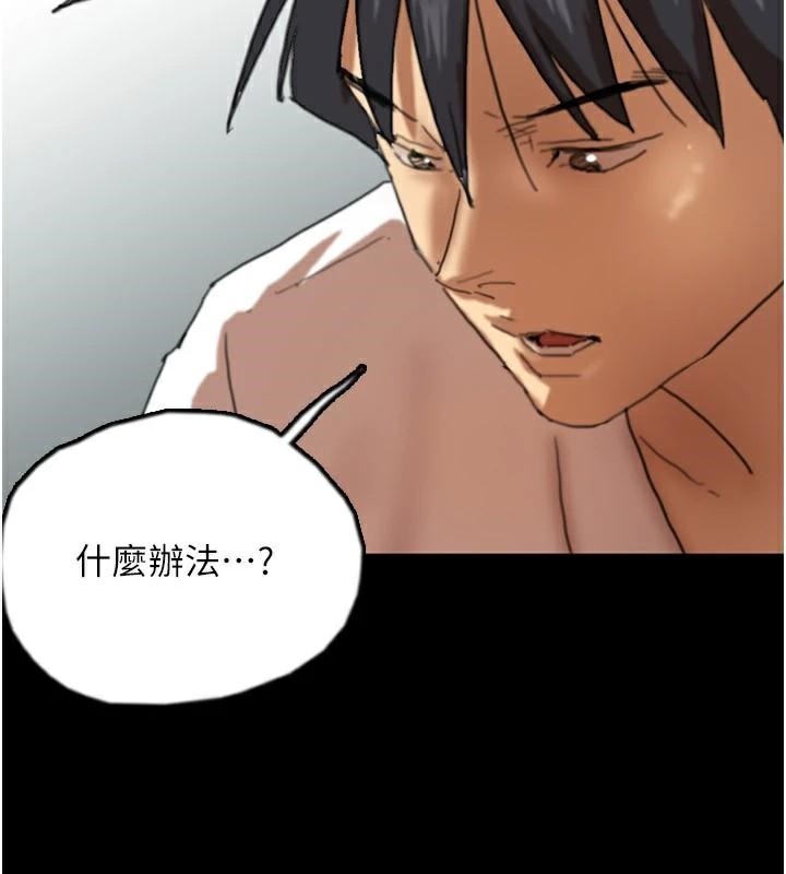 第67话-我们来做「那件事」♥ - 第96.jpg页