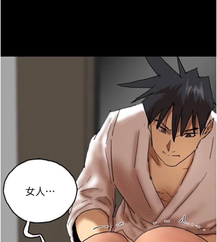 第67话-我们来做「那件事」♥ - 第97.jpg页