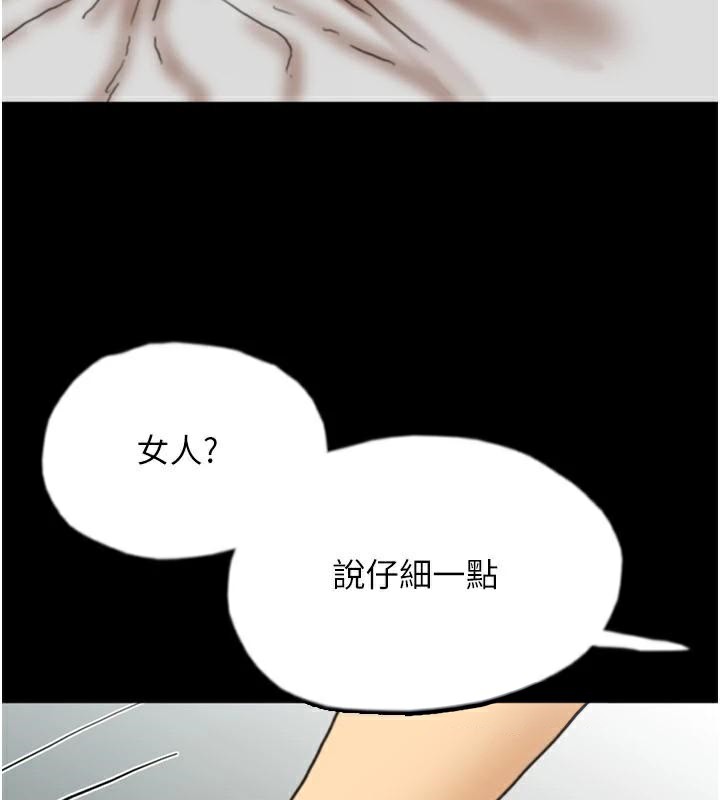 第67话-我们来做「那件事」♥ - 第99.jpg页