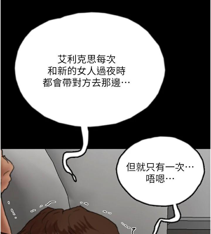 第67话-我们来做「那件事」♥ - 第102.jpg页