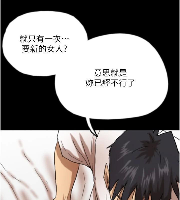 第67话-我们来做「那件事」♥ - 第106.jpg页