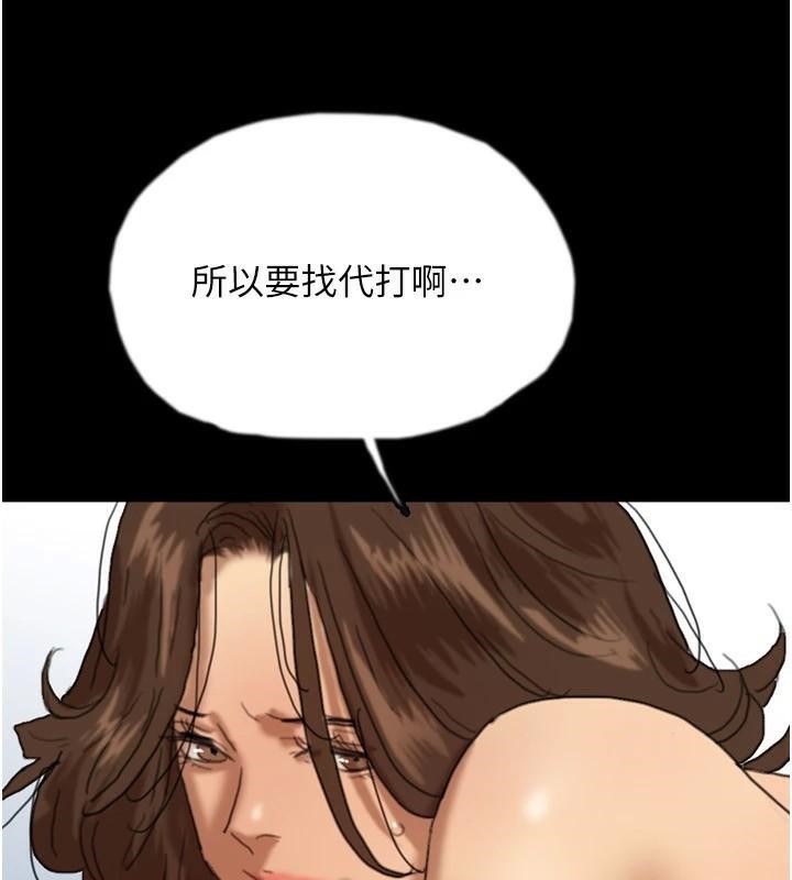 第67话-我们来做「那件事」♥ - 第108.jpg页