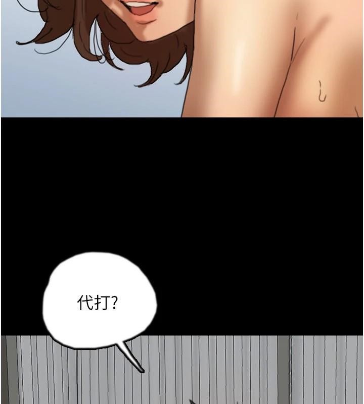 第67话-我们来做「那件事」♥ - 第109.jpg页
