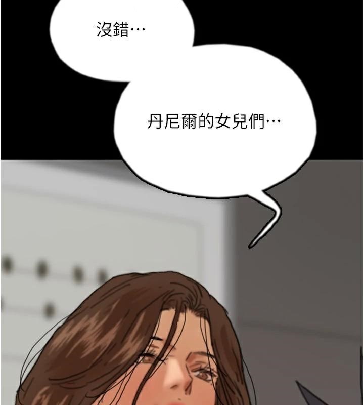 第67话-我们来做「那件事」♥ - 第119.jpg页