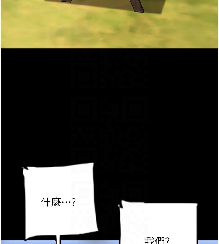 第67话-我们来做「那件事」♥ - 第123.jpg页