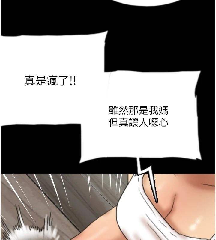 第67话-我们来做「那件事」♥ - 第131.jpg页