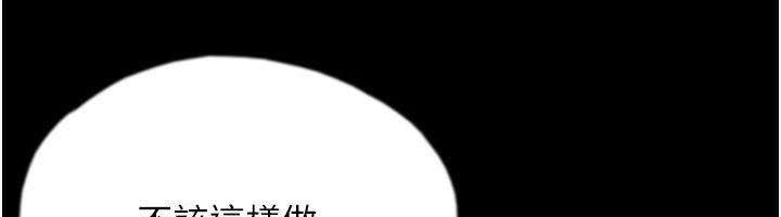 第67话-我们来做「那件事」♥ - 第133.jpg页
